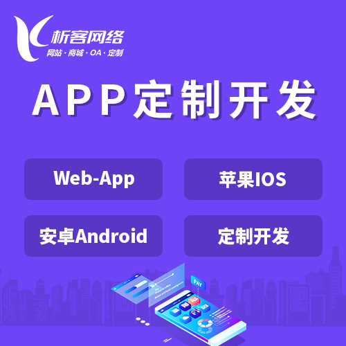 林芝APP|Android|IOS应用定制开发