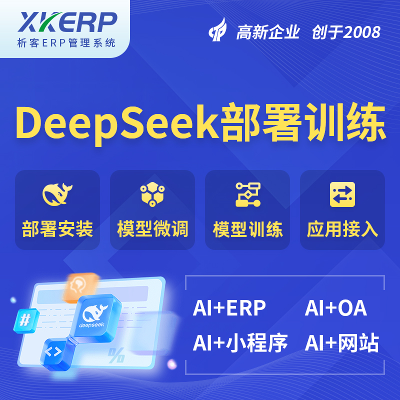林芝AI+DeepSeek+OCR模型训练